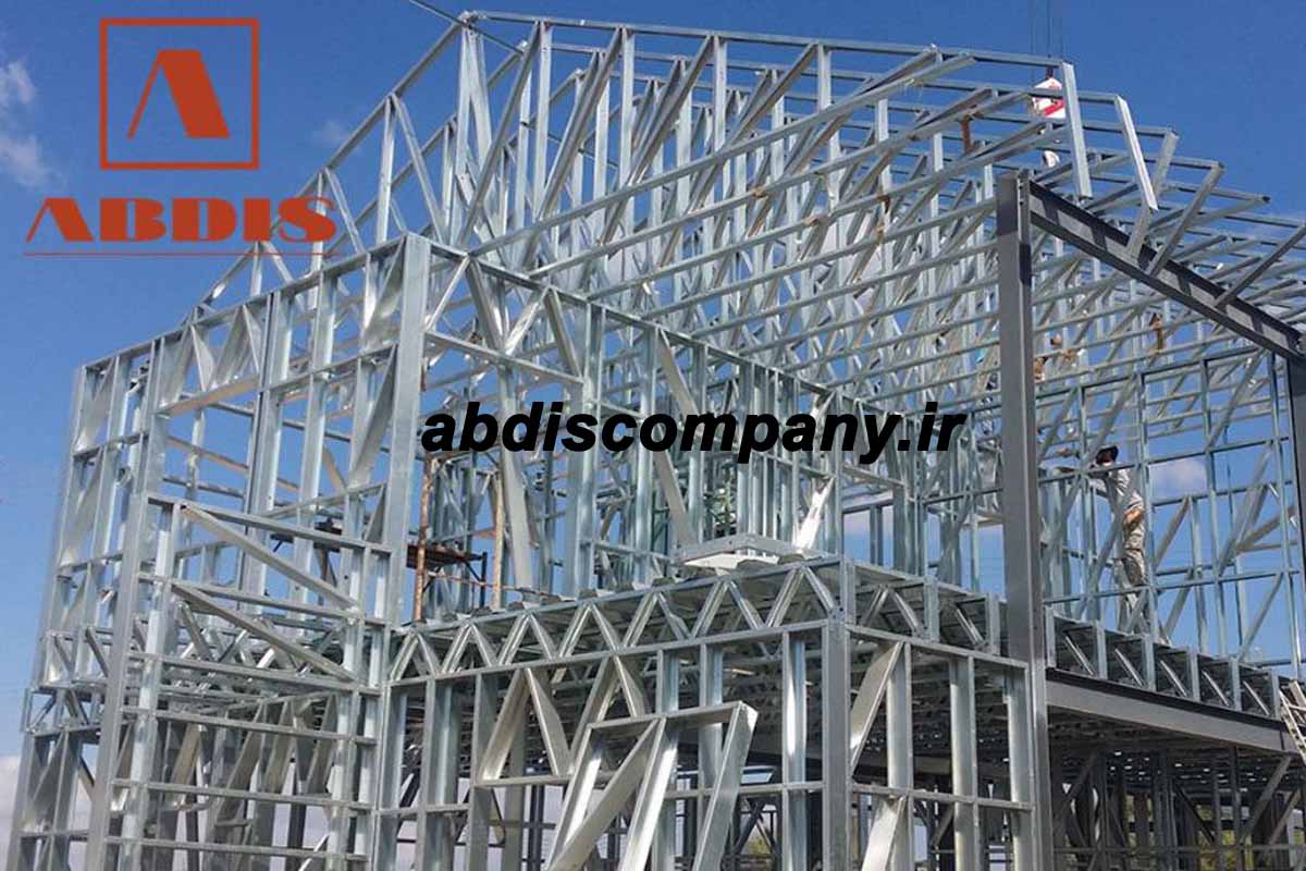 ساخت و مزایای استفاده از سازه LSF ( سازه ال اس اف ) - سازه سبک ال اس اف ...